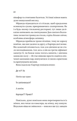 Неявка - фото 18