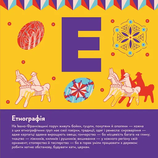 Книжечка-мандрівочка. Івано-Франківськ - фото 7