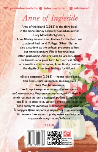 Anne of the Island - фото 2