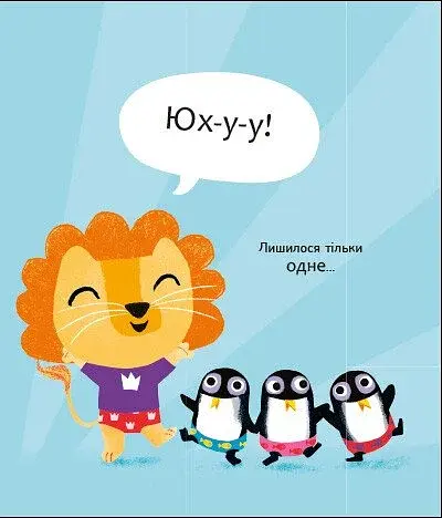 Школа горщиків пані Дотті - фото 10