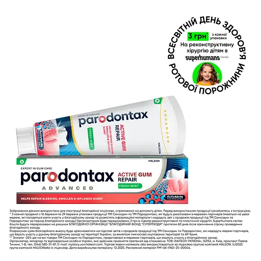 Паста зубная Parodontax Свежая мята, Активное восстановление десен 75 мл - фото 2