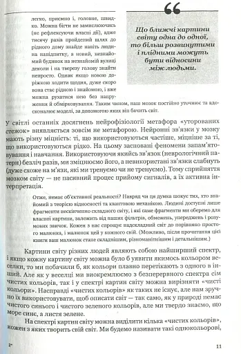 Різнобарвний менеджмент - фото 6