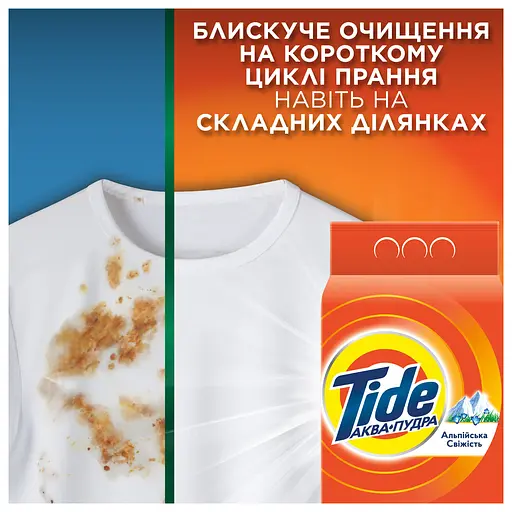 Пральний порошок Tide Аква-Пудра Альпійська свіжість 5.4 кг - фото 4