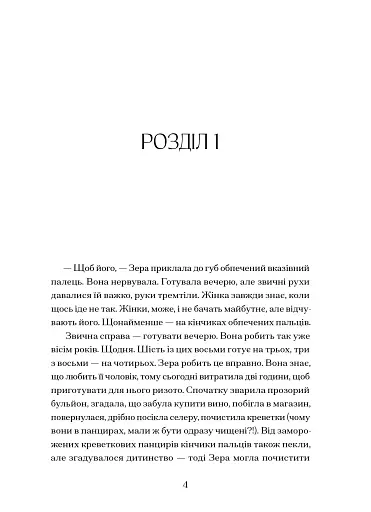 Врозтіч - фото 2