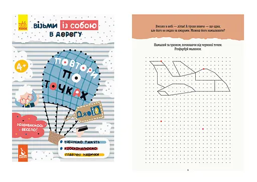 ДжоIQ, Кенгуру, Повтори по точках (українською)