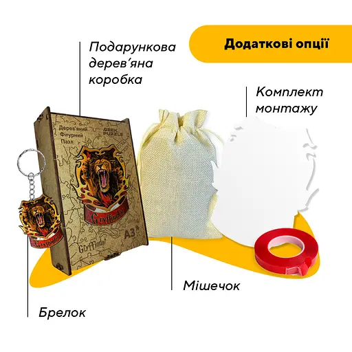 Пазл деревяний Ґрифіндор, А4, Деревяна коробка 100 елементів - фото 5