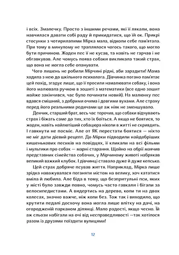 Пси, які приручають людей - фото 2