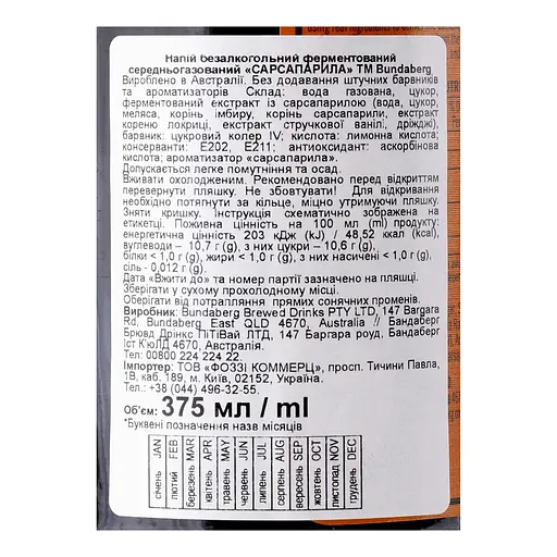 Напиток Bundaberg Sarsaparilla безалкогольный 0.375 л (833462) - фото 3