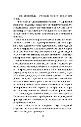 Служниця - фото 10