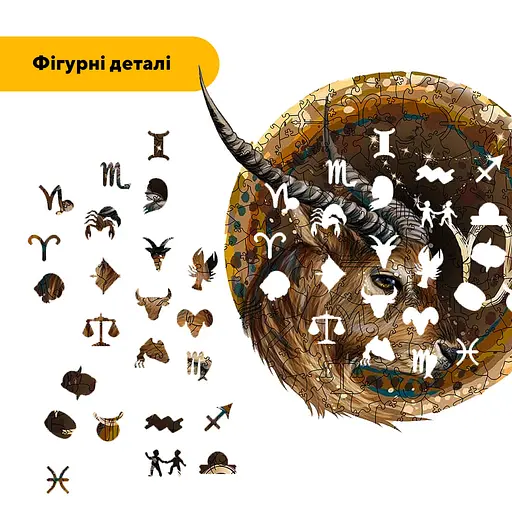 Пазл деревяний Знак Зодіаку Козеріг, А2, Деревяна коробка 300+ елементів - фото 3