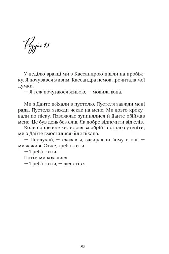 Арістотель і Данте пірнають у води світу - фото 9