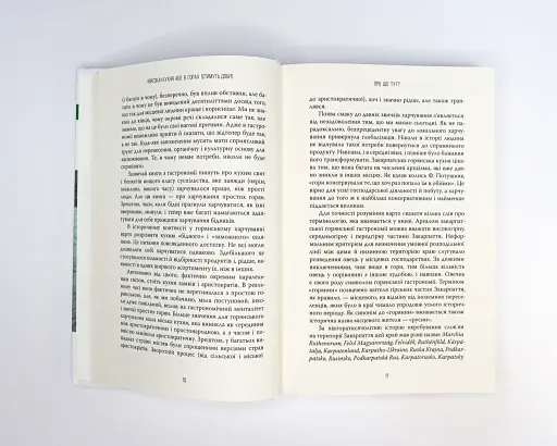 «Висока» кухня, або в горах їстимуть добре - фото 5