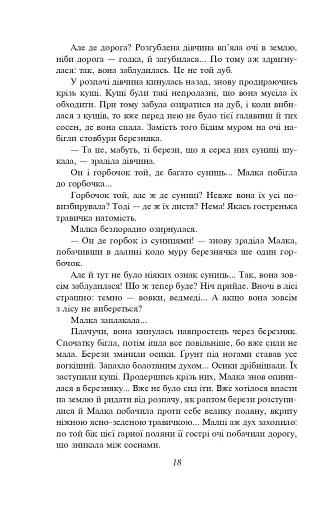 Розстріляне відродження. Бузько, Марко Вороний, Микола Вороний, Влизько, Вишня, Драй-Хмара, Єфремов, Зеров - фото 19