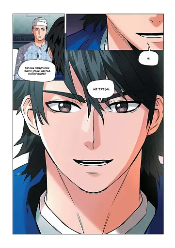 Друїд зі станції Сеулі. Том 2 - фото 2