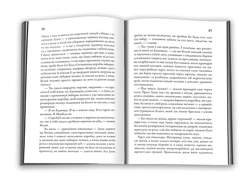 Книга Порушник праху - Вільям Фолкнер (КМ-Букс) - фото 5