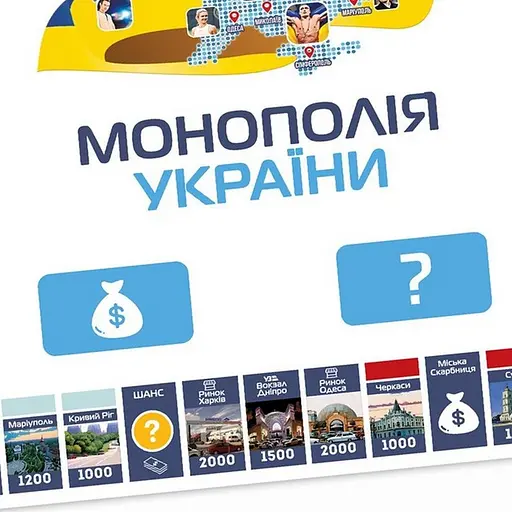 Настільна гра "Монополія України" FlixPlay PLR-0044 українською мовою - фото 9