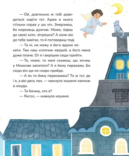 Пухнасті казочки - фото 13