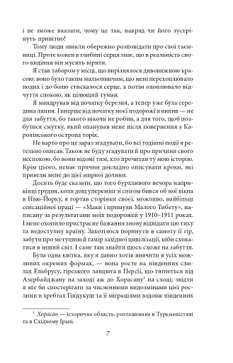 Металевий монстр - фото 6