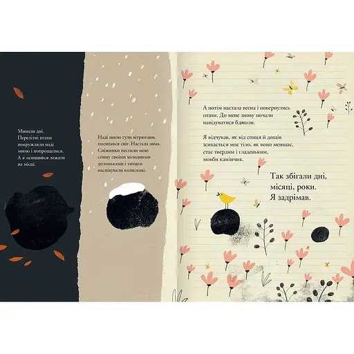 Камінчик - Марюс Марцінкявічюс (9786177989393) - фото 2