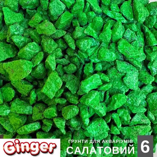Грунт Аква Ginger Pro 1.2 кг №6 салатовый 5-10 мм  - фото 1