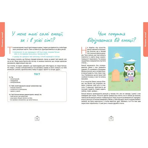 Детский набор карточек "Что я чувствую?" Ранок НЕ1688003У 59 карточек - фото 5