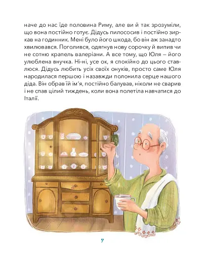 Дідусь, Фабіо та Прошуто - фото 9