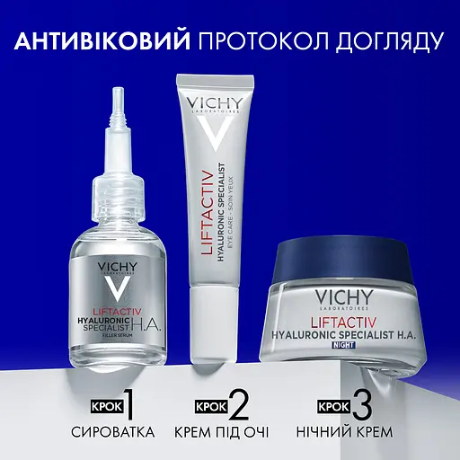 Нічний крем Vichy Liftactiv Supreme проти зморшок 50 мл - фото 6