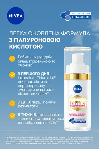 Сироватка Nivea Luminous 630, 30 мл (94429) - фото 3