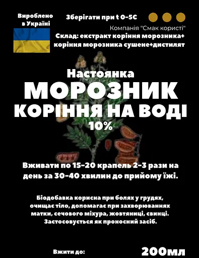 Водна настоянка на корінні морозник 200 мл - фото 3