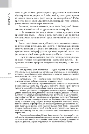 Морська зірка - фото 10