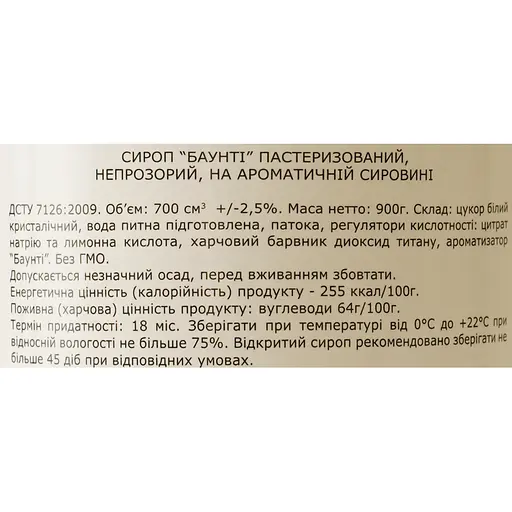 Сироп Loft Баунті 0.7 л - фото 6