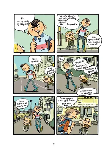 Кіндерленд - фото 7