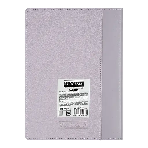 Щоденник датований Buromax Aurora 2026 A5 штучна шкіра/поролон бузковий (BM.21115-26) - фото 2