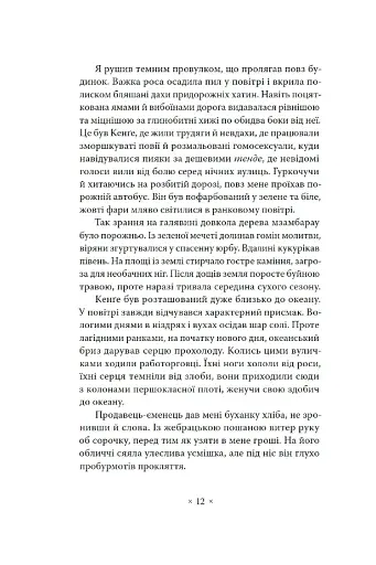 Пам’ять про відбуття - фото 3