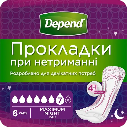 Урологические прокладки Depend Maximum 6 шт. - фото 1
