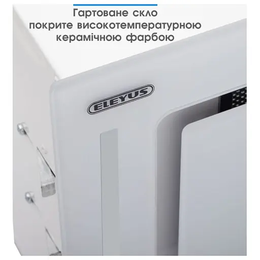 Витяжка ELEYUS GEMINI 700LED 52 WH - фото 10