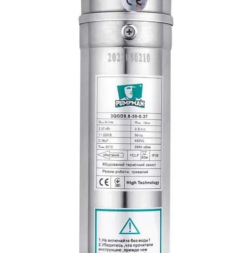 Насос глубинный вихревой Pumpman 3QGD0.8-50-0.37 кВт Нmax 130 м Qmax 1,2 куб.м 370 Вт (CV029775) - фото 2