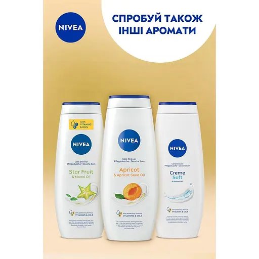 Уцінка. Гель-догляд для душу Nivea Абрикос та олія абрикосових кісточок 500 мл - фото 7