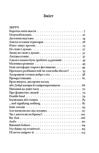 Книга Страна по Збручу - Александр Бойченко (Книги-XXI) - фото 4
