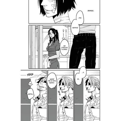 Манга Varvar Publishing Гэнгста. Том 2(у) - Косуке Ооне - фото 2