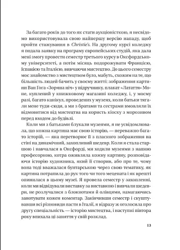 Найвпливовіша жінка в кімнаті — це ви - фото 7