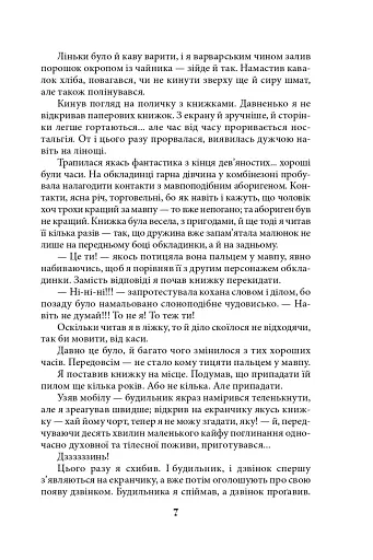 Темна синя вода - фото 5