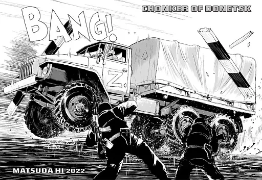 Chonker of Donetsk - фото 2