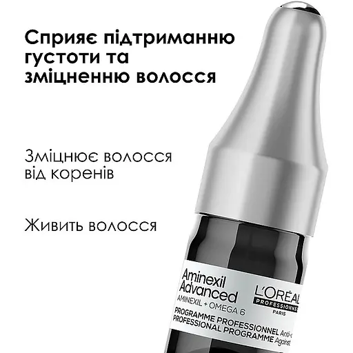 Засіб проти випадіння волосся L'Oreal Professionnel Serie Expert Aminexil Advanced 10 x 6 мл - фото 2