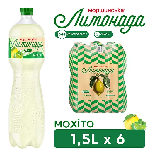 Упаковка напитка Моршинская Лимонада Мохито среднегазированный 9 л (1.5 л x 6 шт.)