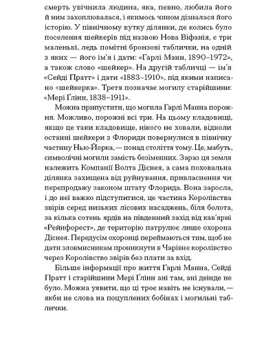 Чарівне королівство - фото 9