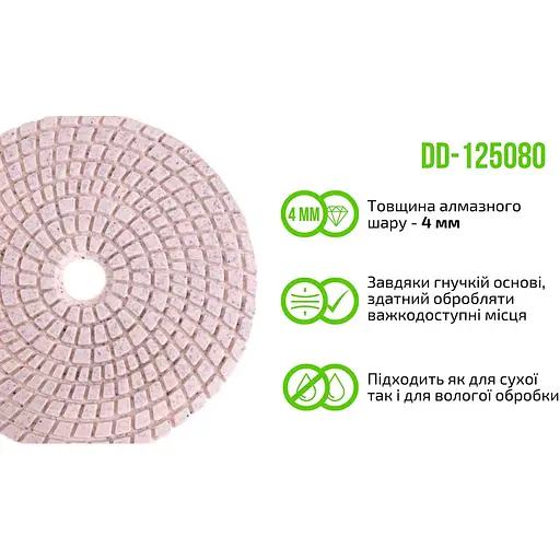 Круг алмазний Alloid Building Tools шліфувальний на липучці 125 мм зерно 80 (DD-125080) - фото 6