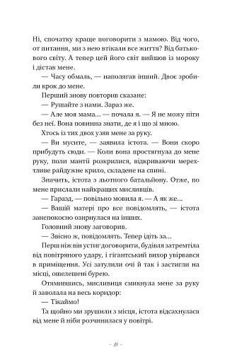 Донька енканто - фото 8