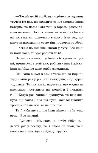 Камінний хрест - фото 7