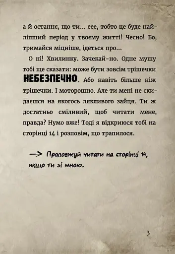 Маленька зла книжка. Том 3 - фото 5